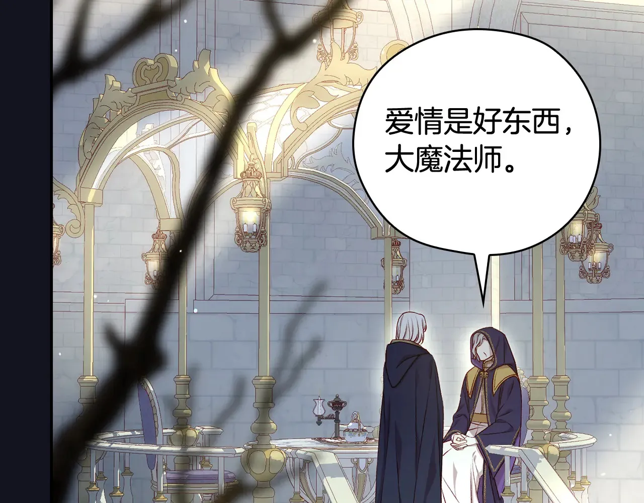 第128话 爱会让人死吗？ 第72页