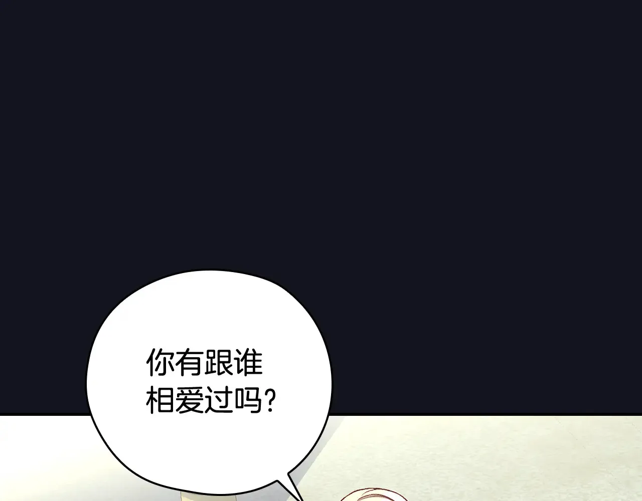 第128话 爱会让人死吗？ 第76页
