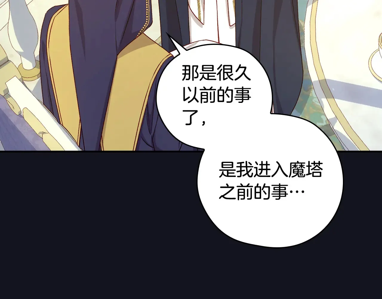 第128话 爱会让人死吗？ 第78页