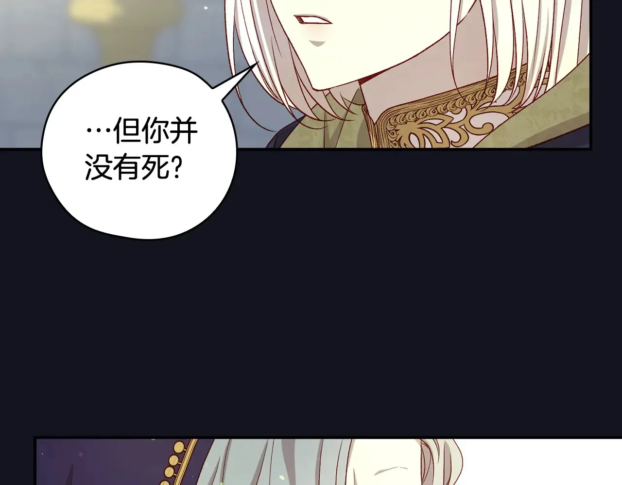 第128话 爱会让人死吗？ 第80页