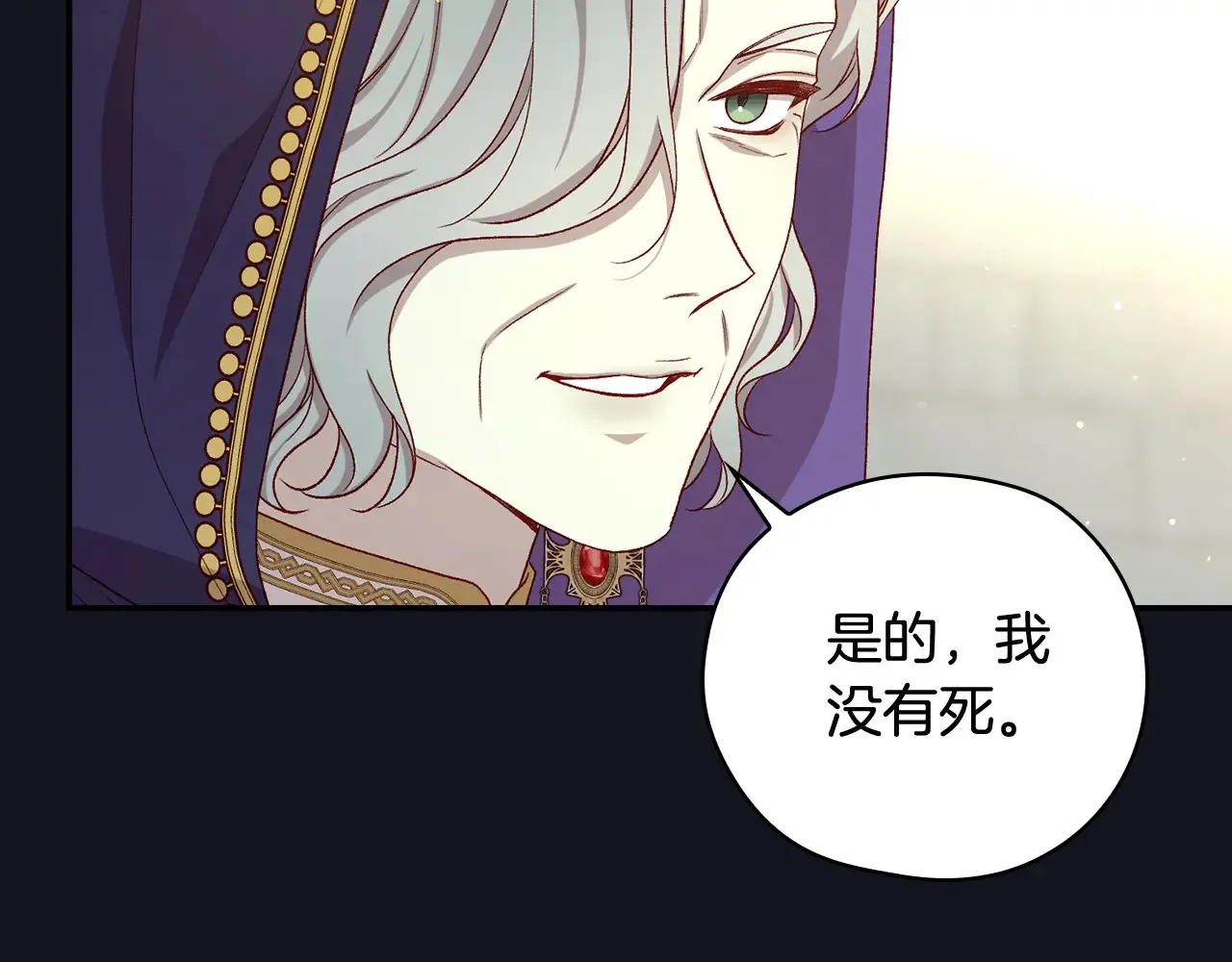 第128话 爱会让人死吗？ 第81页