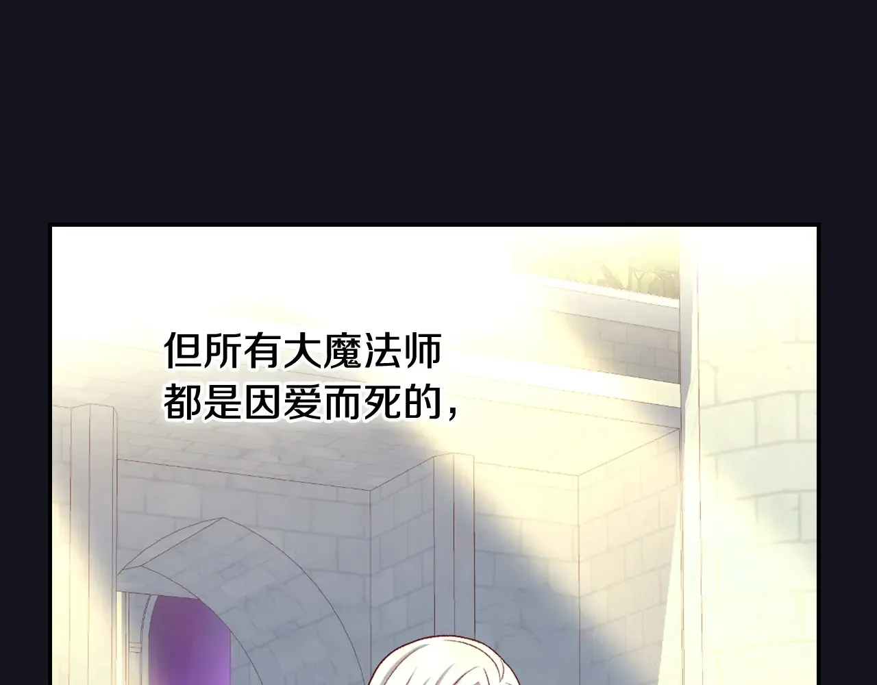 第128话 爱会让人死吗？ 第83页