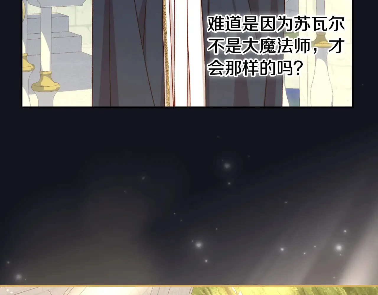 第128话 爱会让人死吗？ 第85页