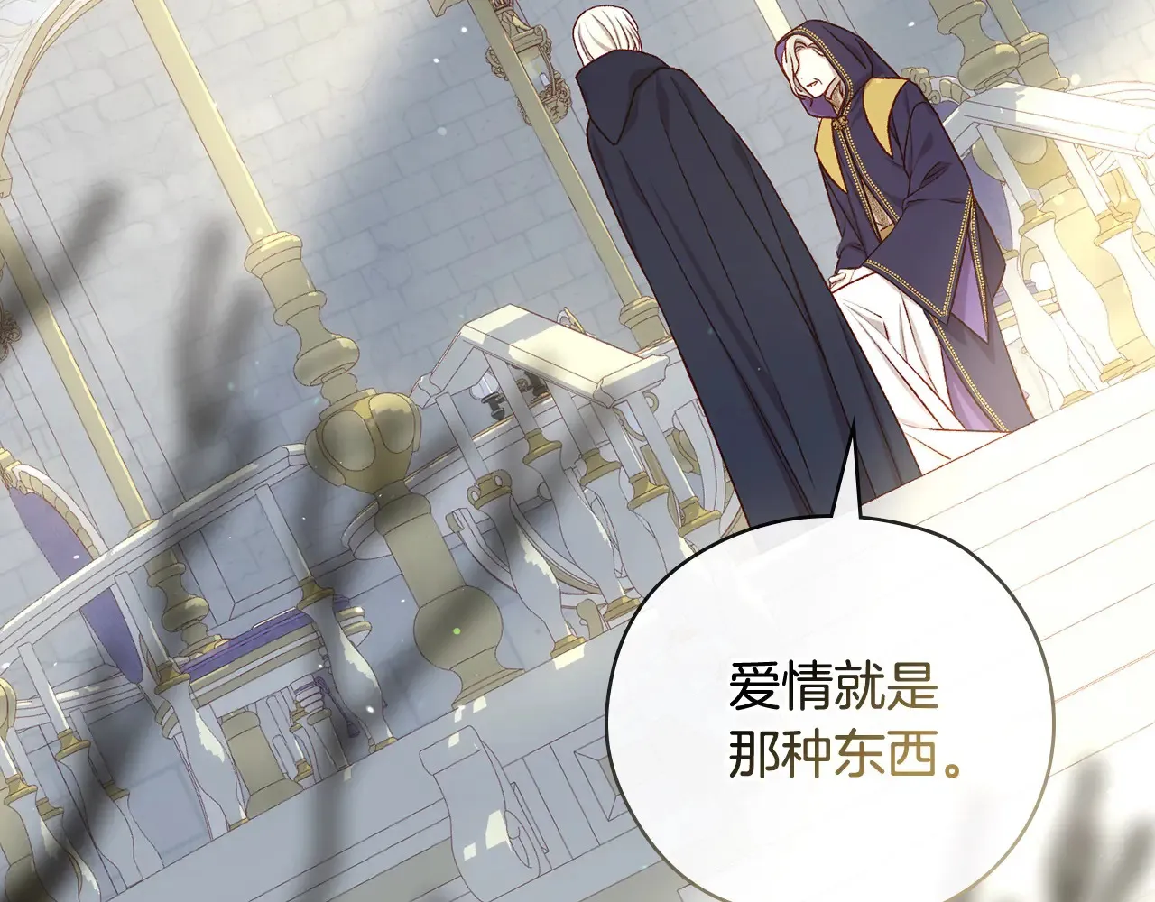 第128话 爱会让人死吗？ 第87页