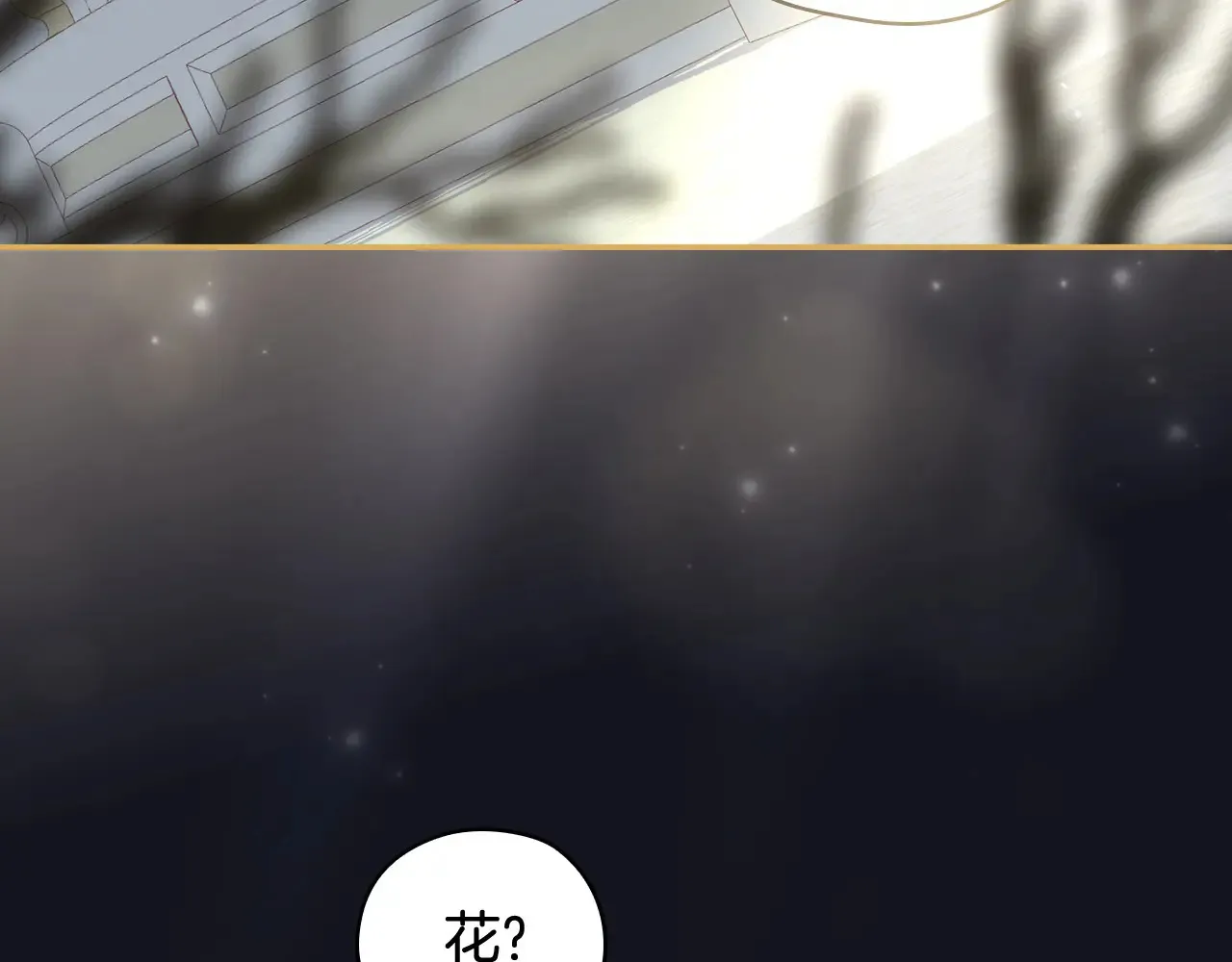第128话 爱会让人死吗？ 第88页