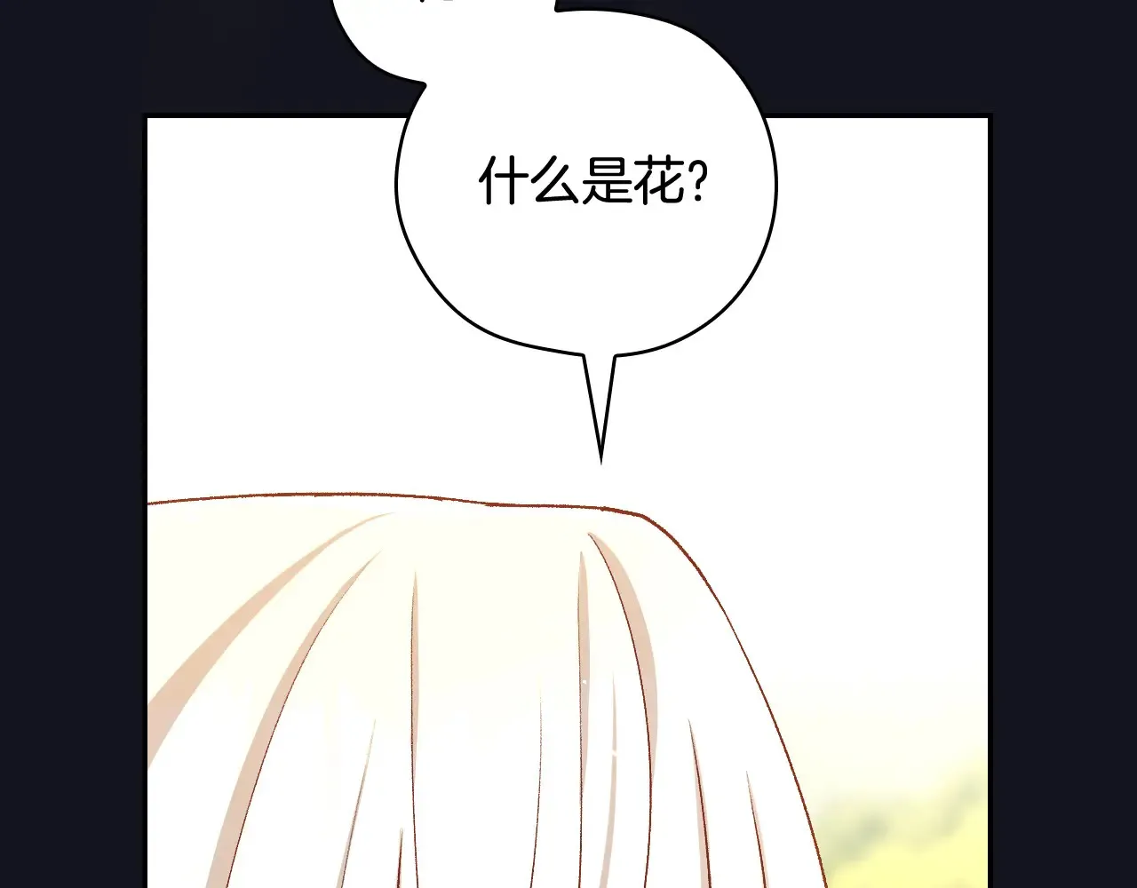 第128话 爱会让人死吗？ 第89页