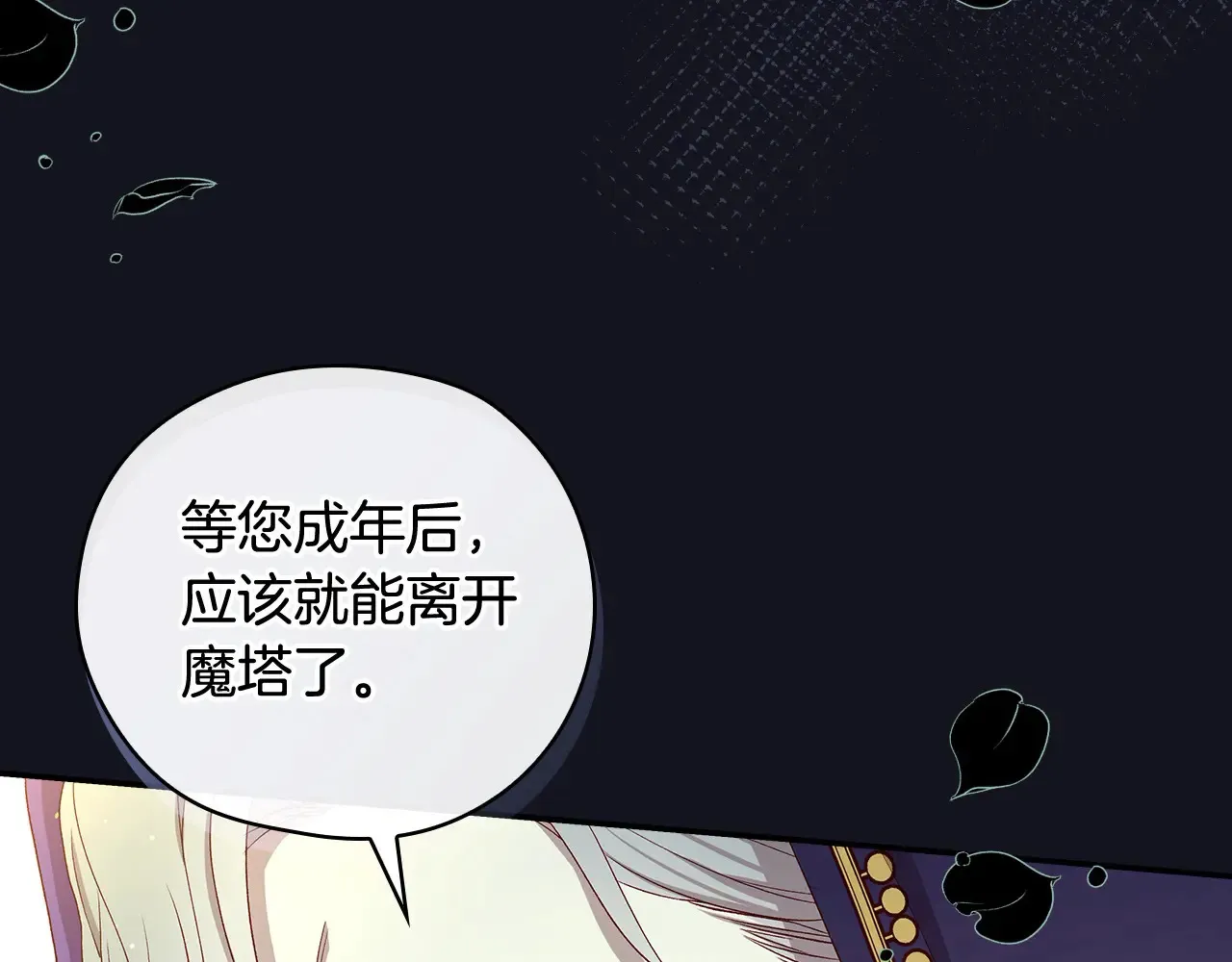 第128话 爱会让人死吗？ 第98页
