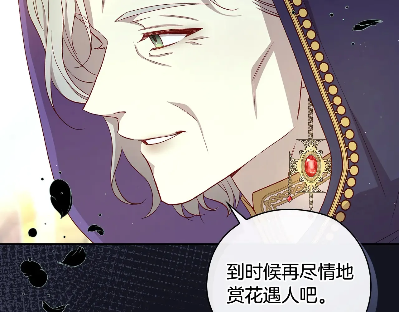 第128话 爱会让人死吗？ 第99页