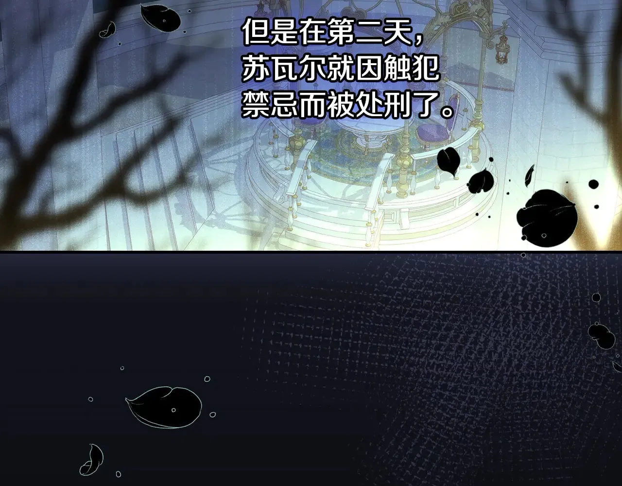 第128话 爱会让人死吗？ 第101页