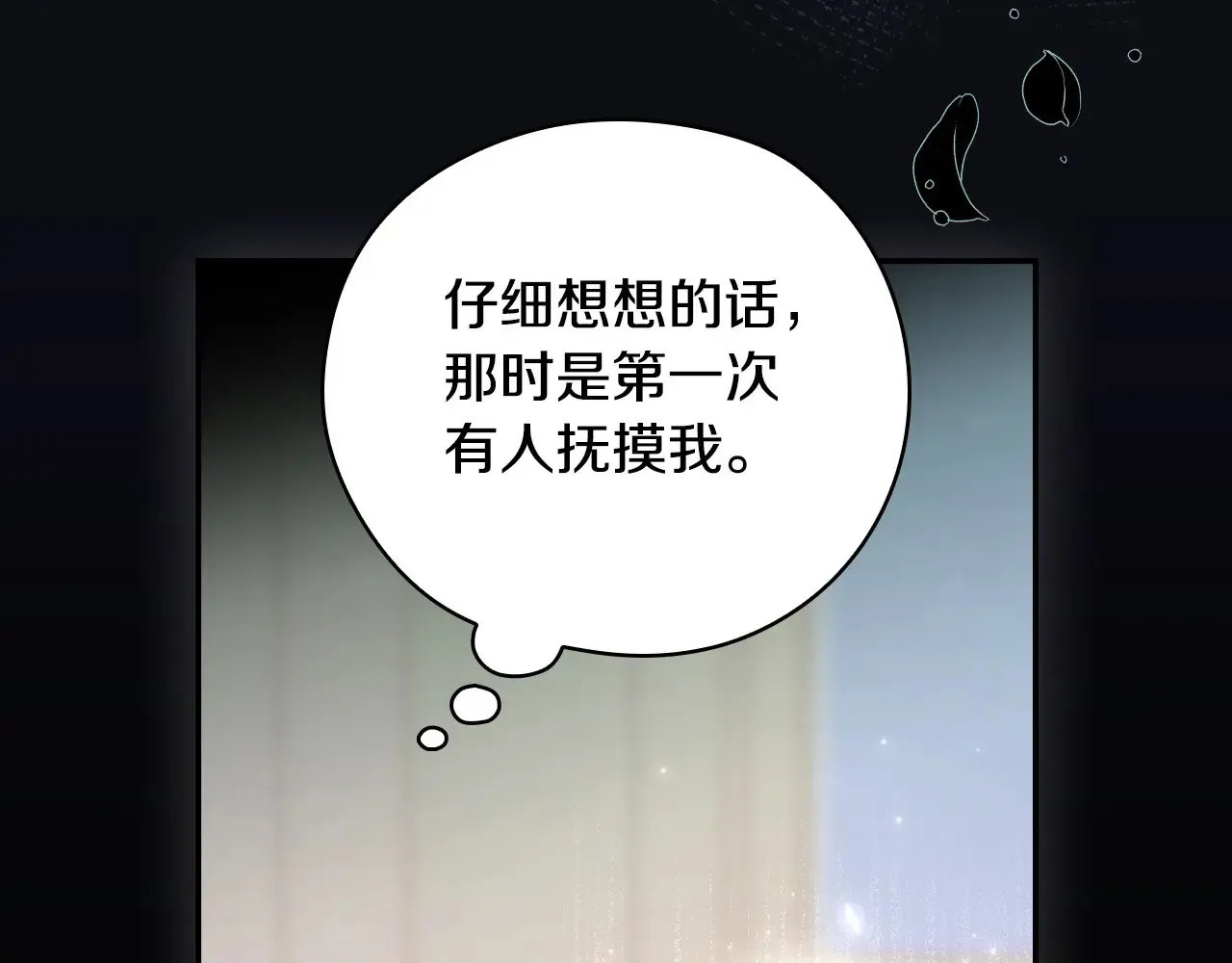 第128话 爱会让人死吗？ 第102页