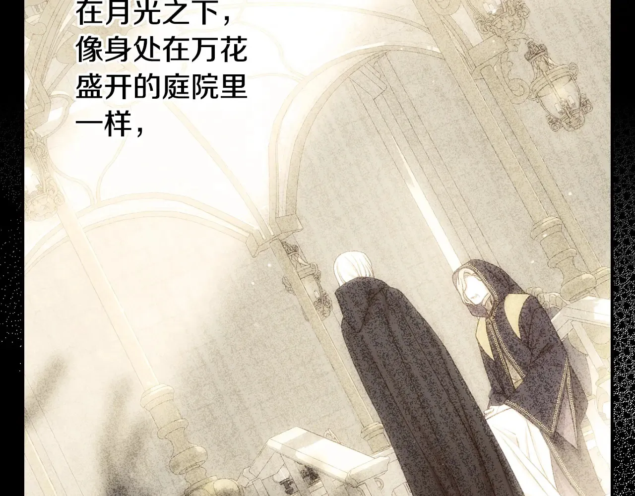 第128话 爱会让人死吗？ 第111页