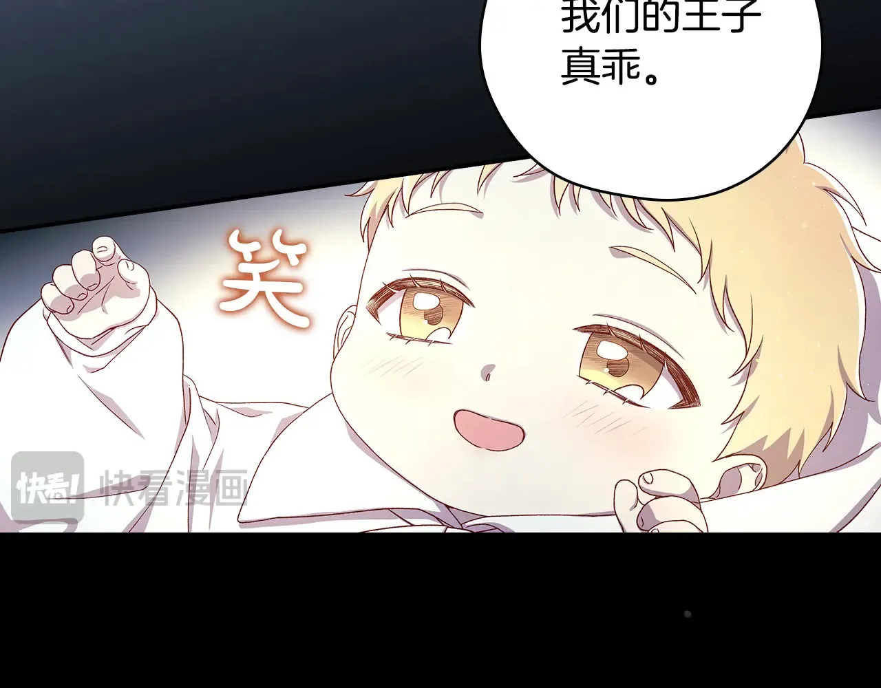 第128话 爱会让人死吗？ 第121页