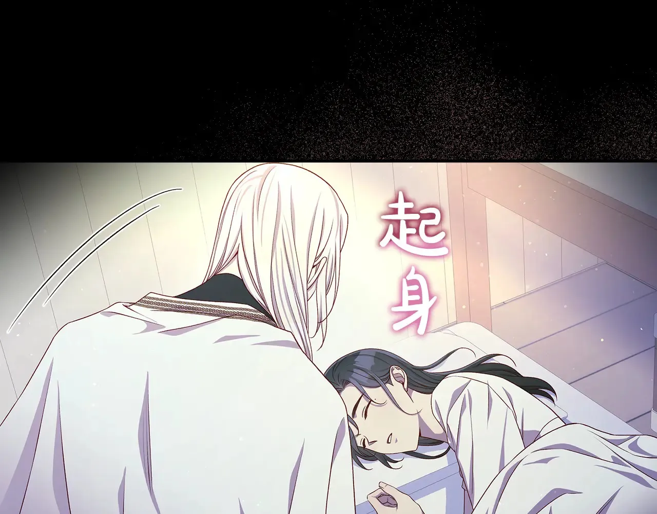 第128话 爱会让人死吗？ 第127页