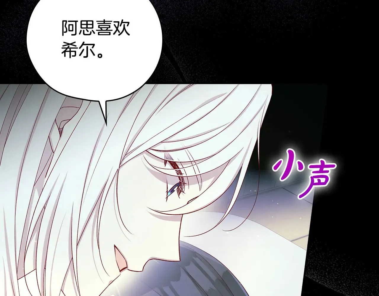 第128话 爱会让人死吗？ 第129页