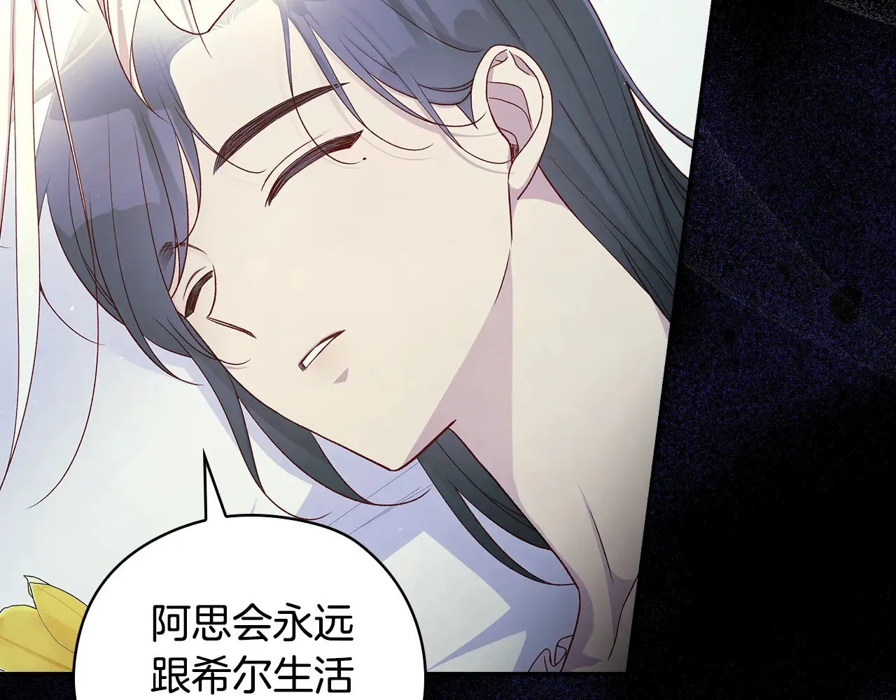 第128话 爱会让人死吗？ 第130页