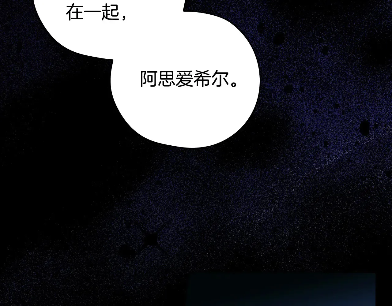第128话 爱会让人死吗？ 第131页