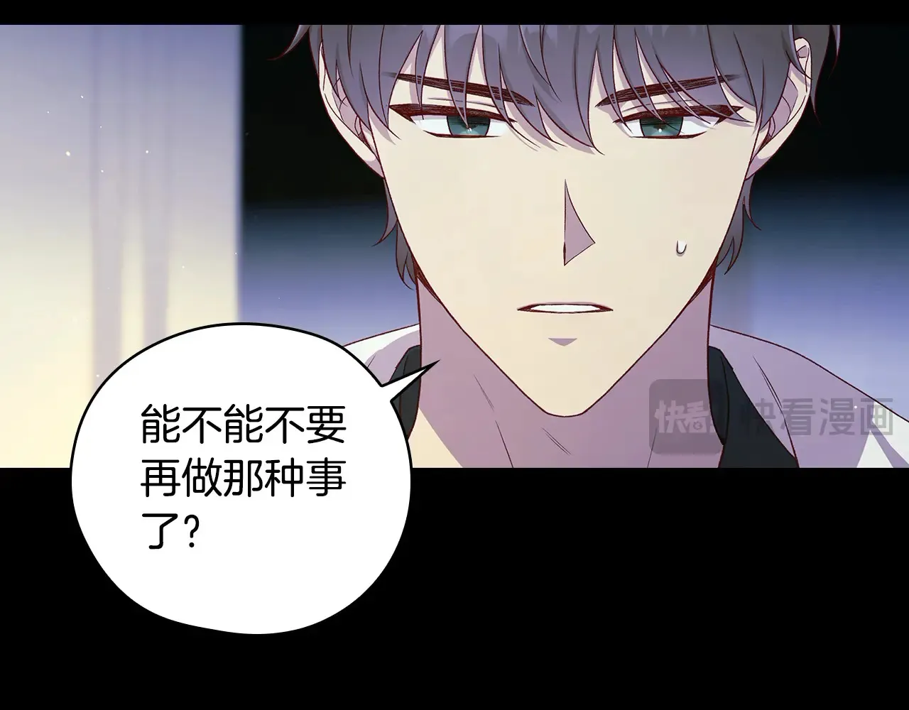 第128话 爱会让人死吗？ 第135页