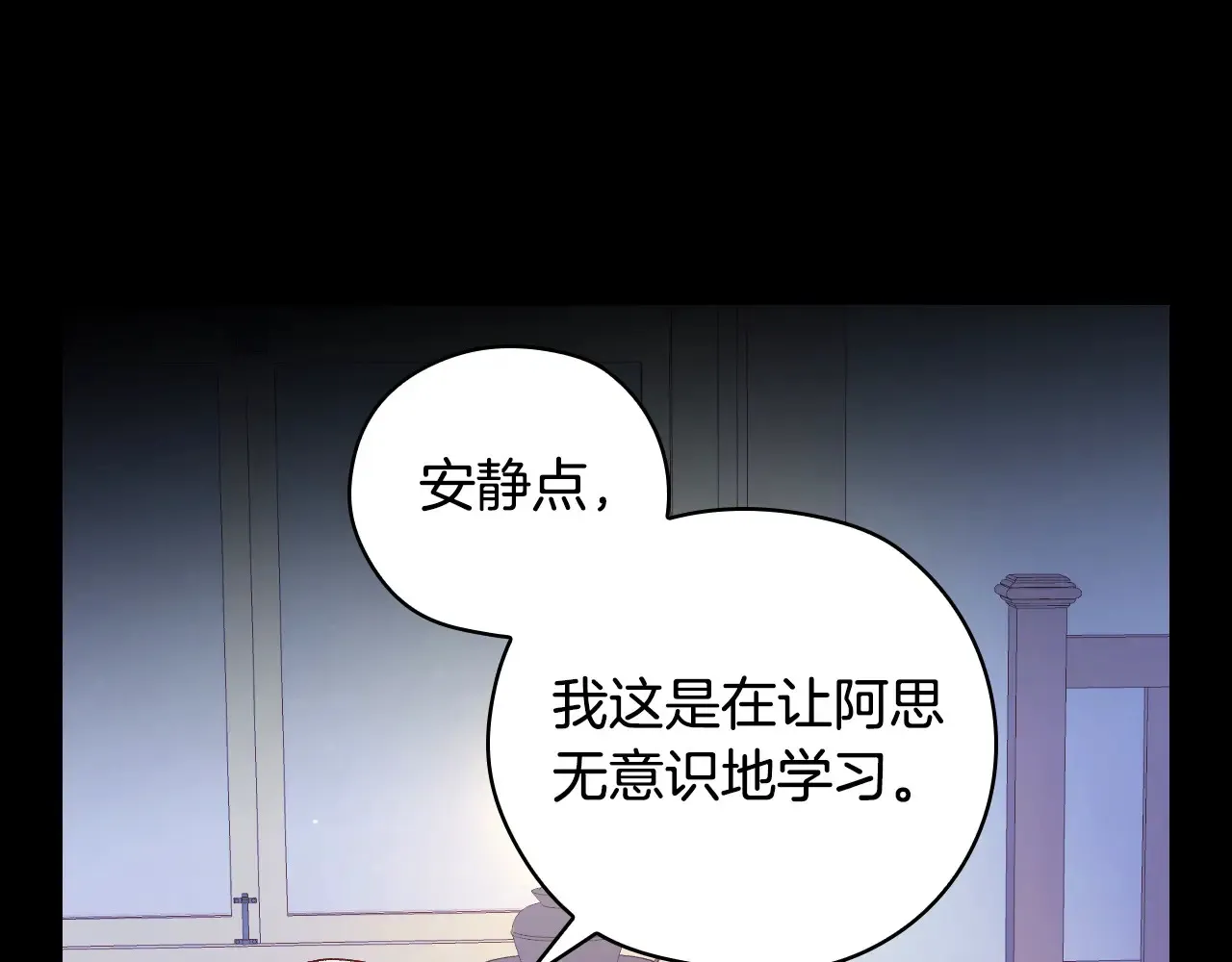 第128话 爱会让人死吗？ 第137页