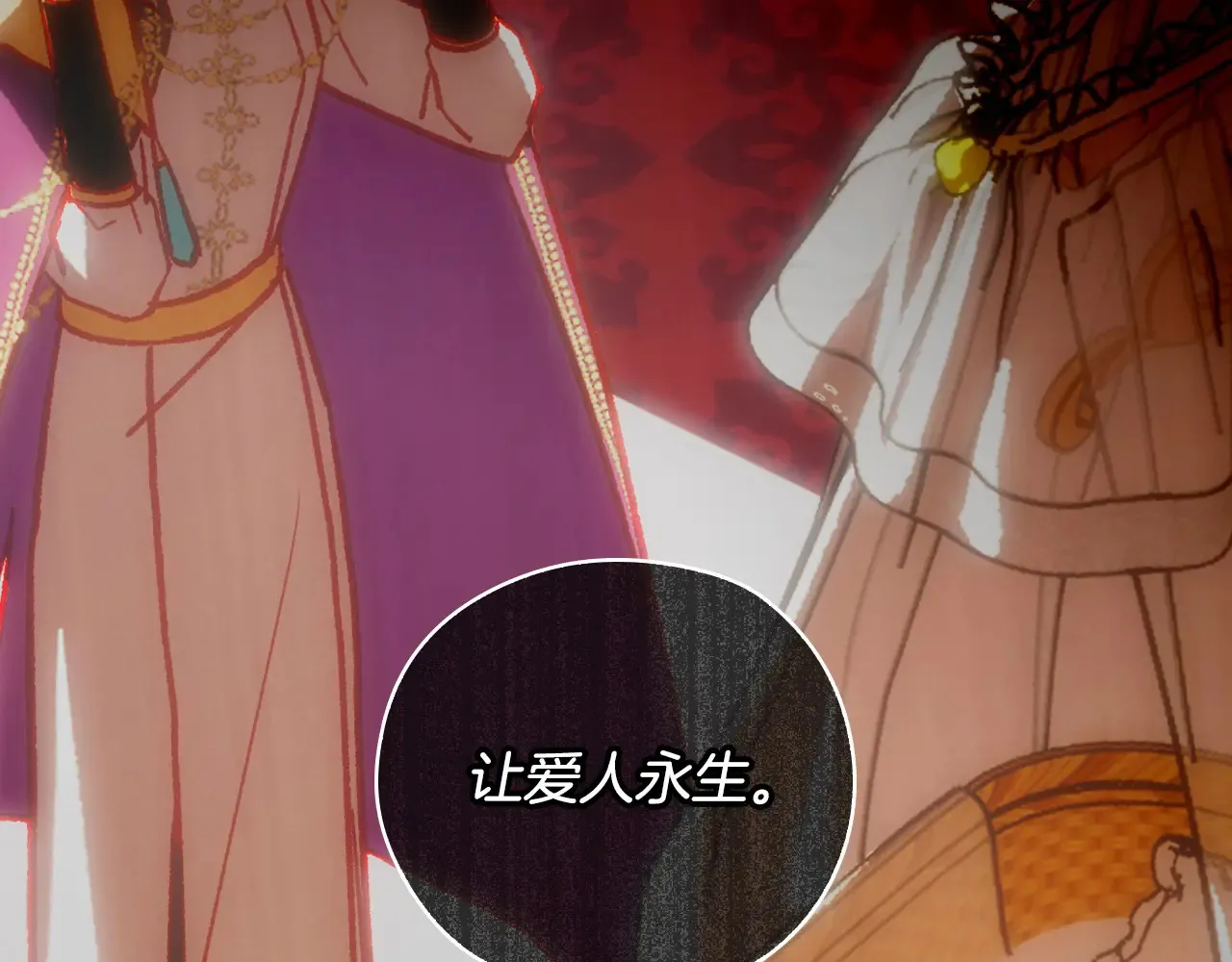 第128话 爱会让人死吗？ 第140页