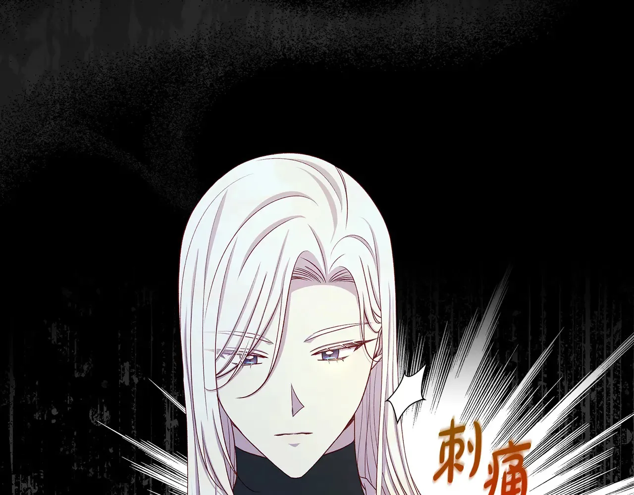 第128话 爱会让人死吗？ 第142页