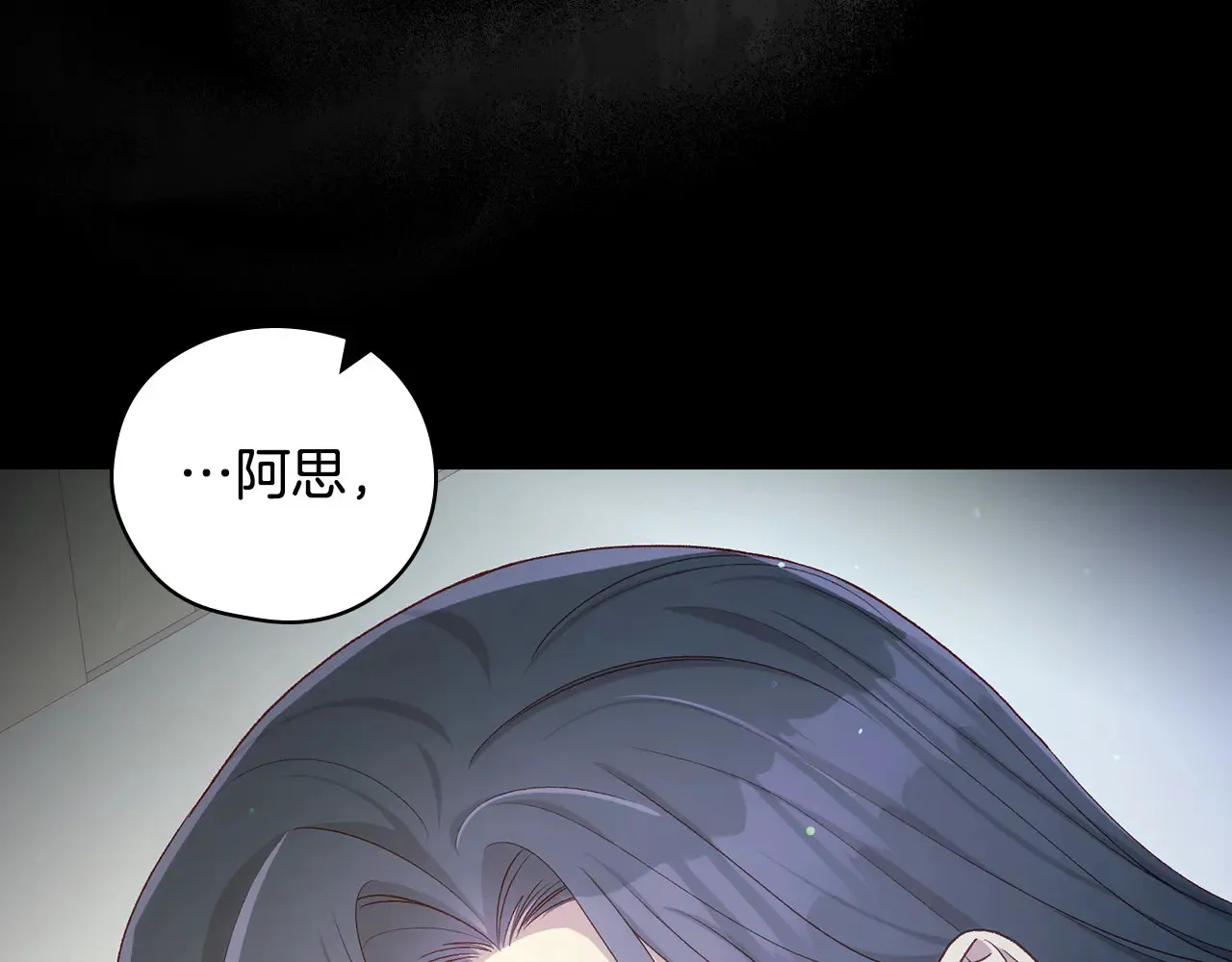 第128话 爱会让人死吗？ 第144页