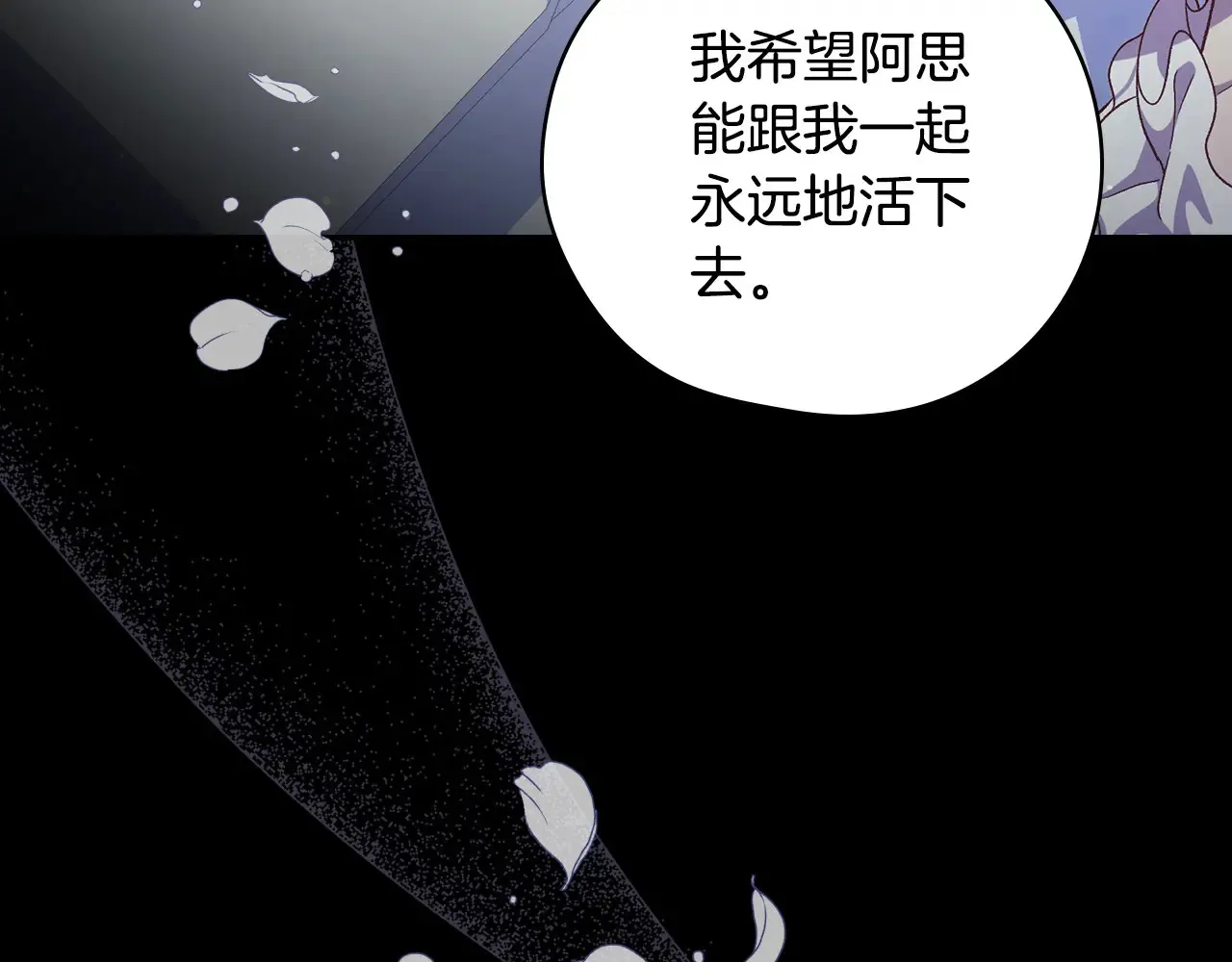 第128话 爱会让人死吗？ 第146页