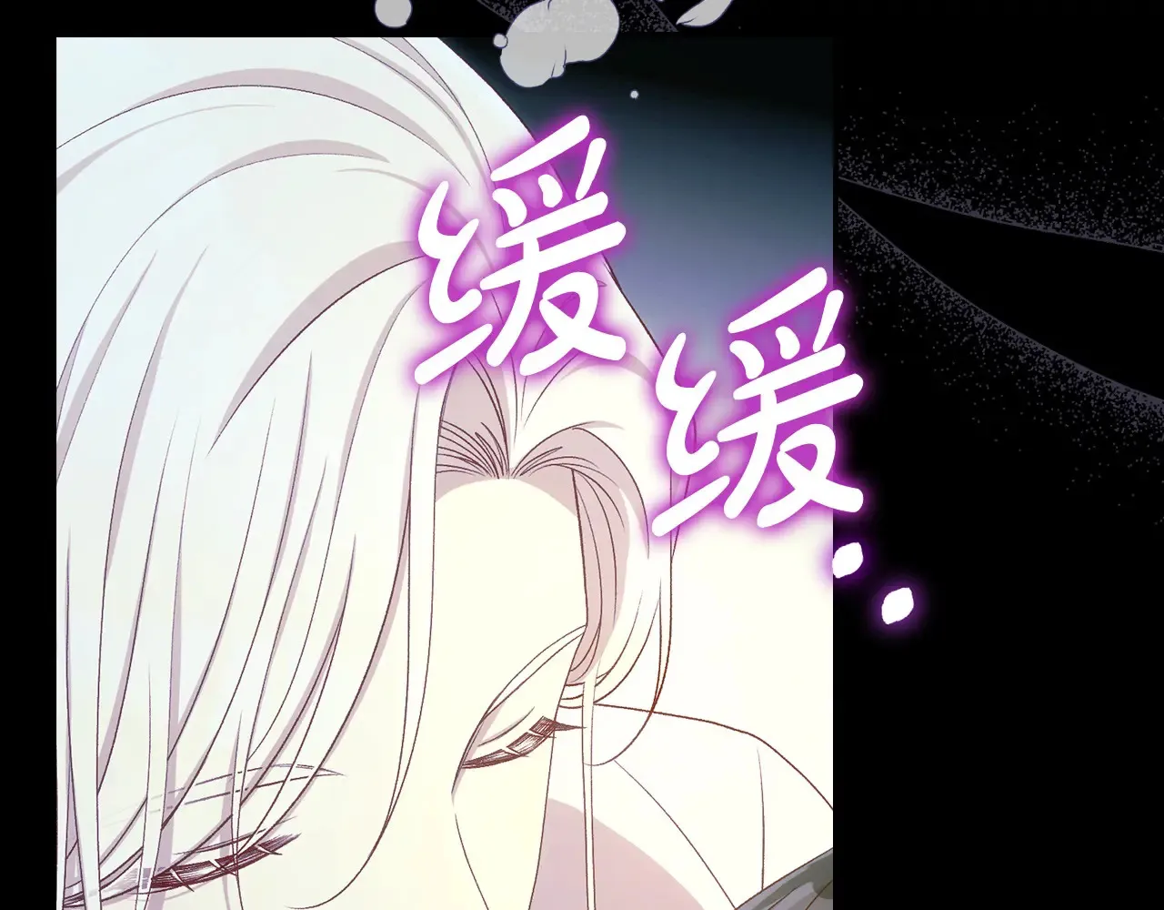 第128话 爱会让人死吗？ 第147页