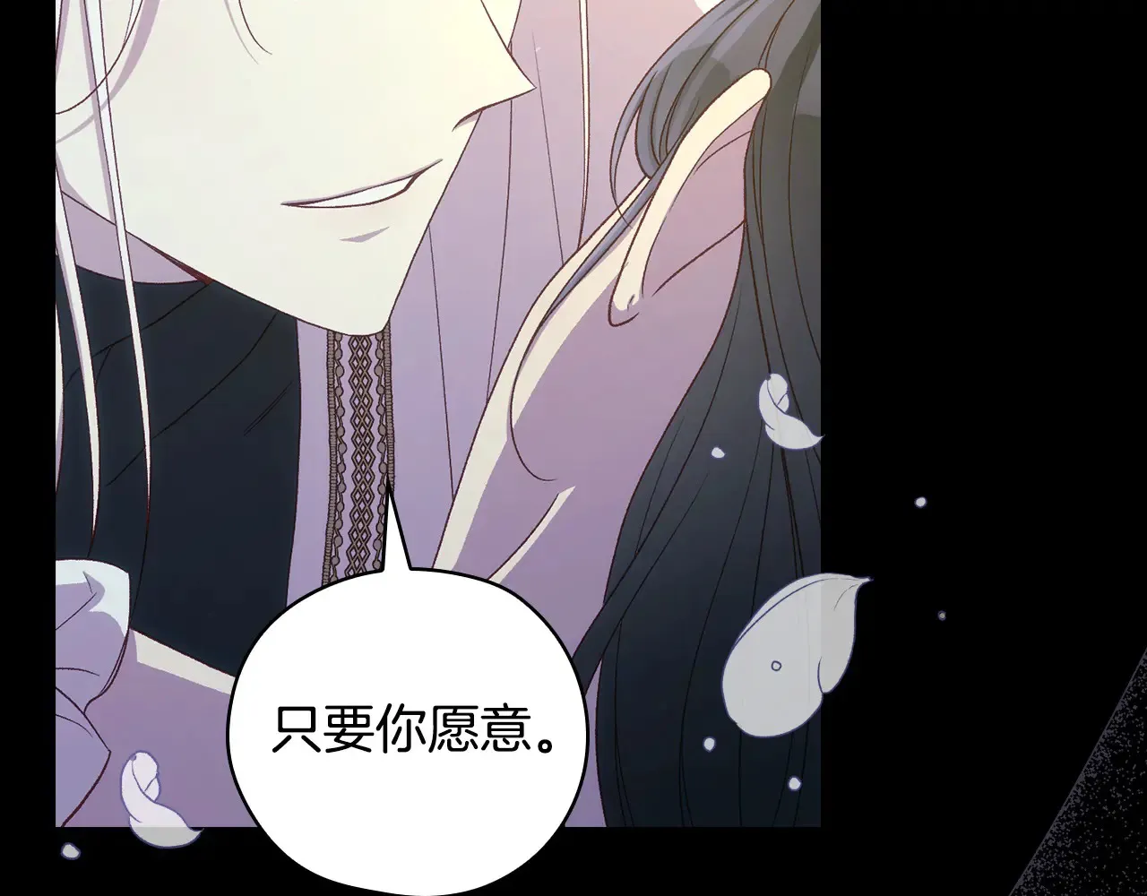 第128话 爱会让人死吗？ 第148页