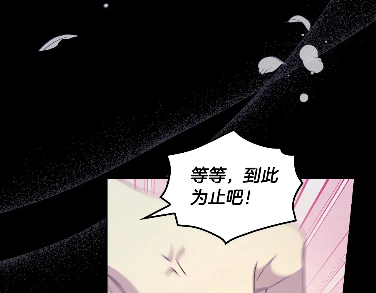 第128话 爱会让人死吗？ 第149页