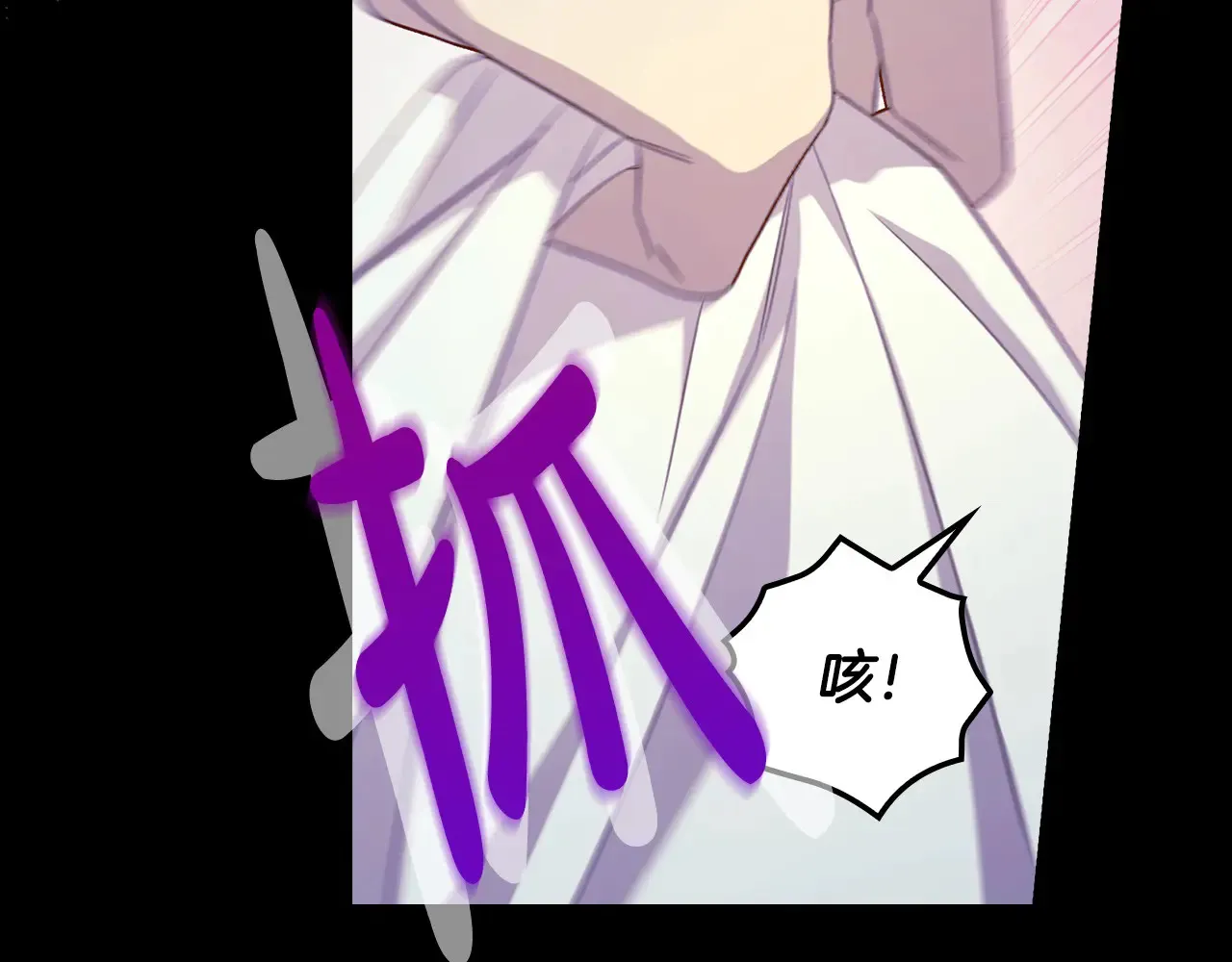 第128话 爱会让人死吗？ 第150页