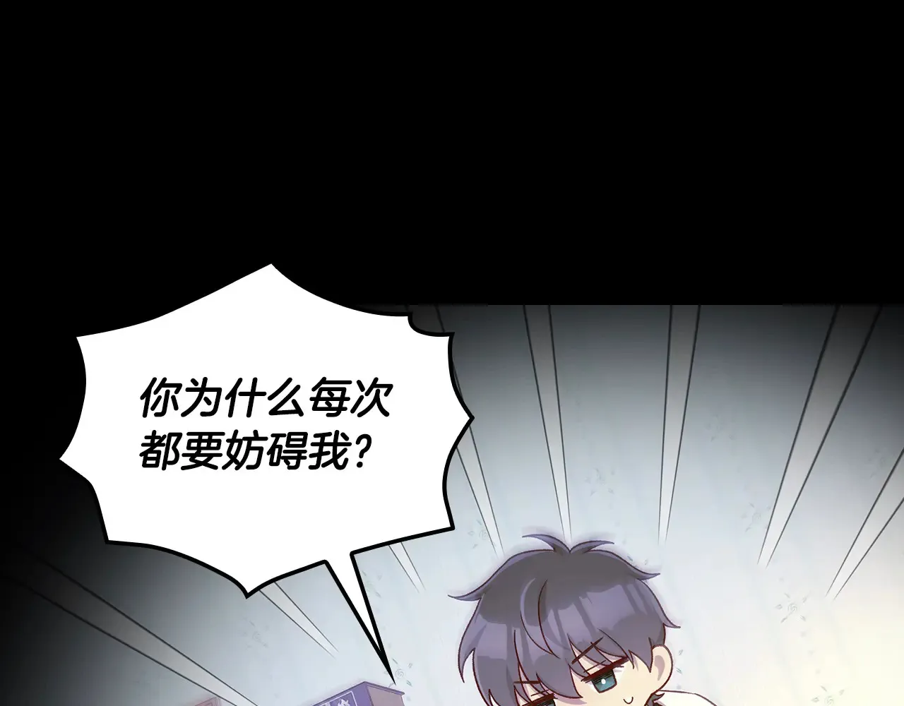 第128话 爱会让人死吗？ 第152页