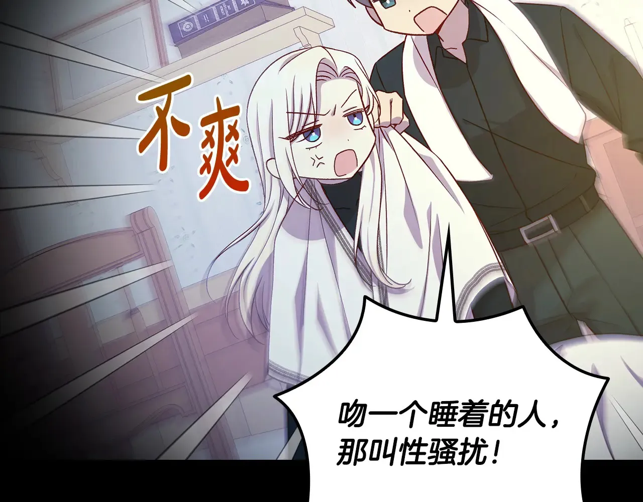 第128话 爱会让人死吗？ 第153页