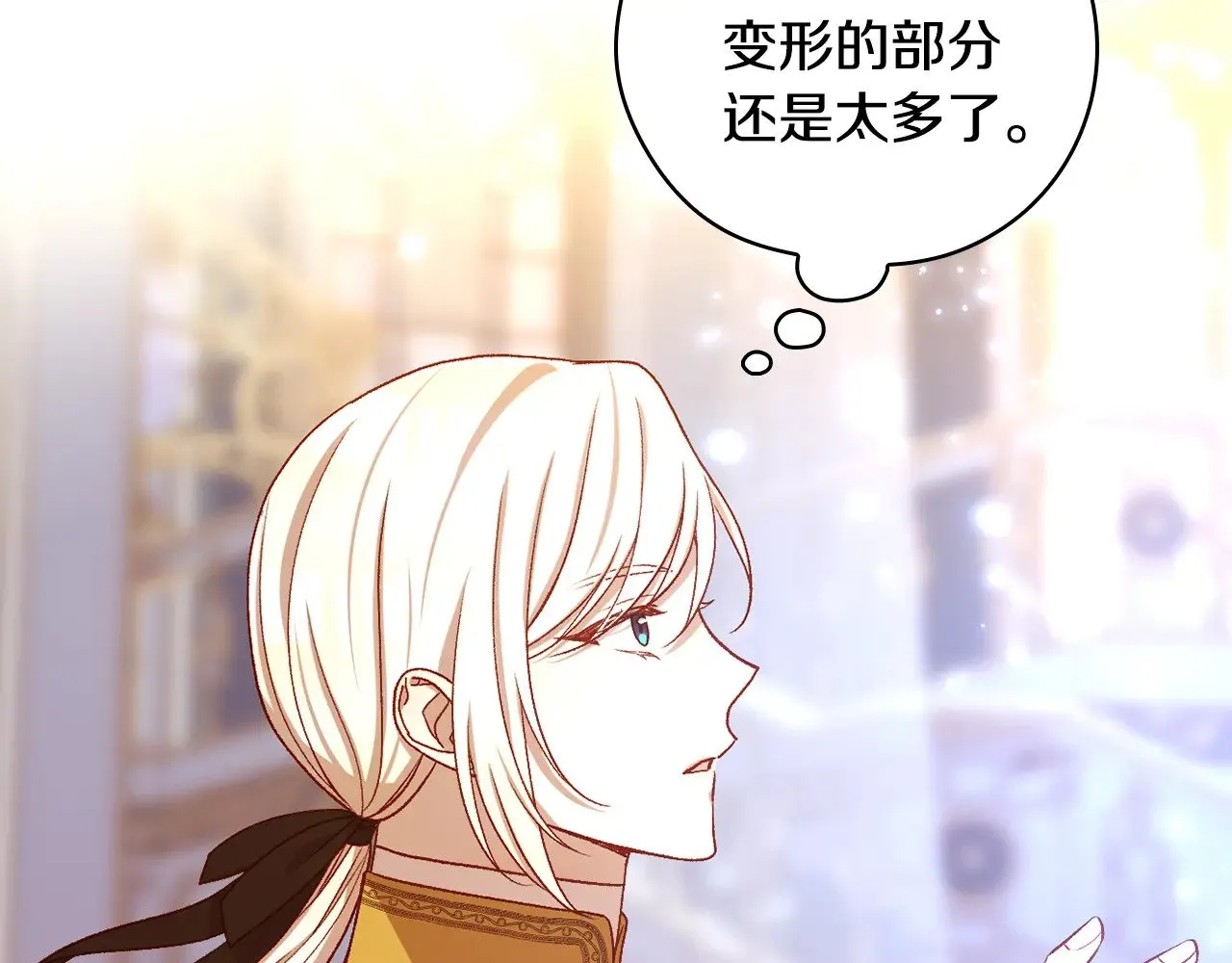 第129话 两难抉择 第13页