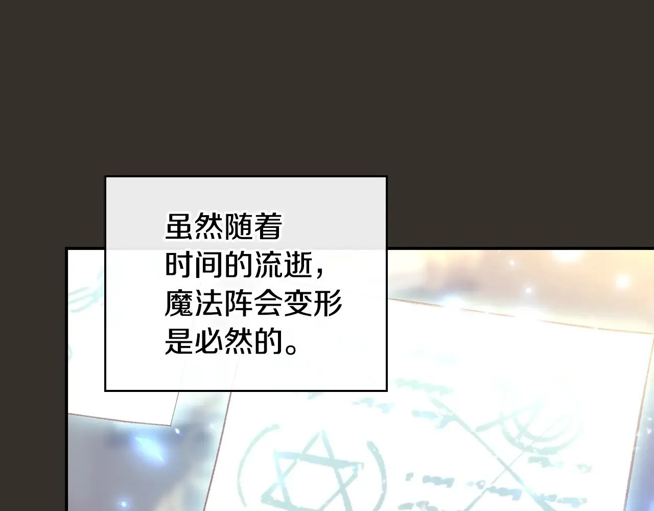 第129话 两难抉择 第16页