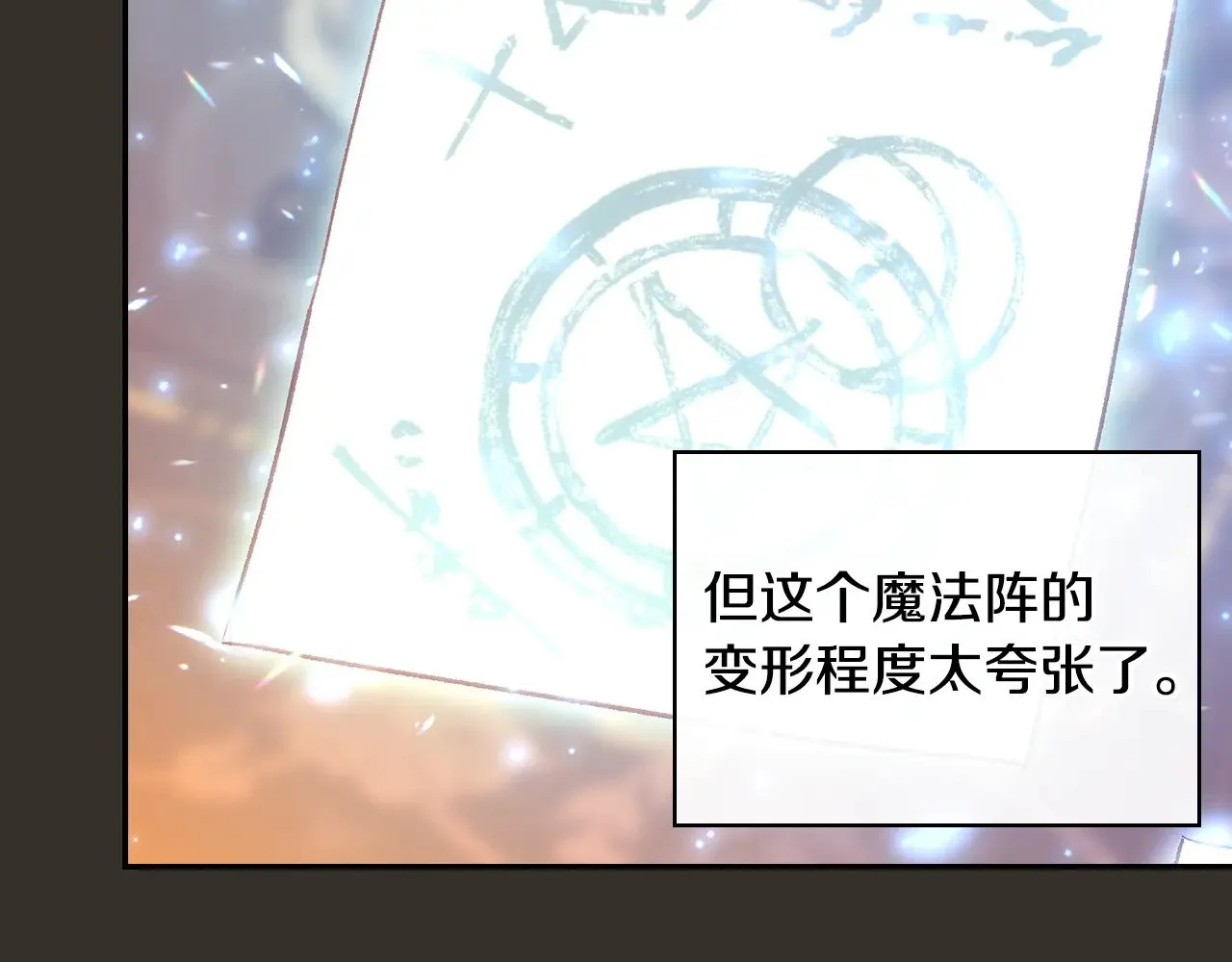 第129话 两难抉择 第17页