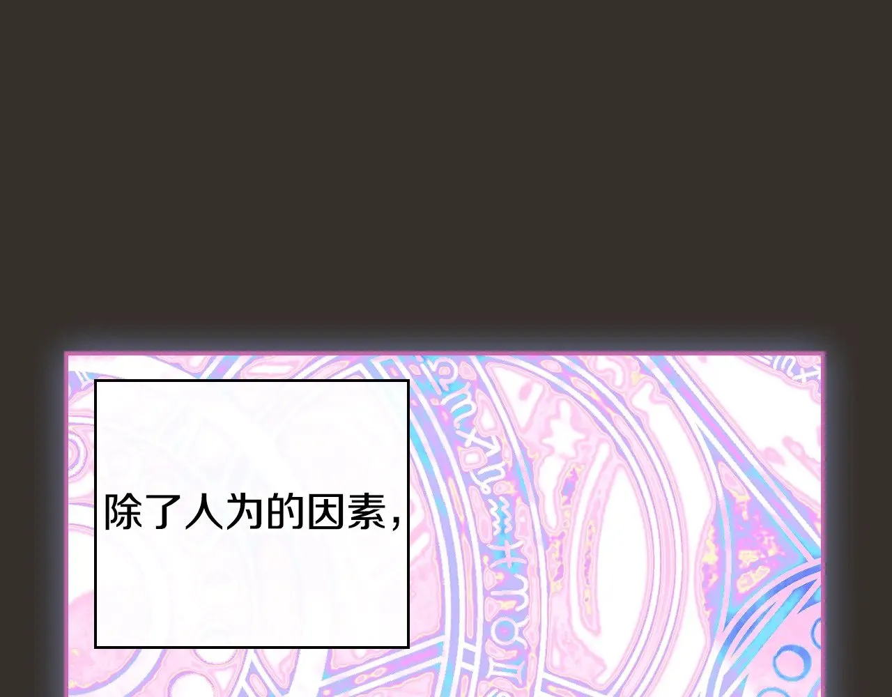 第129话 两难抉择 第18页