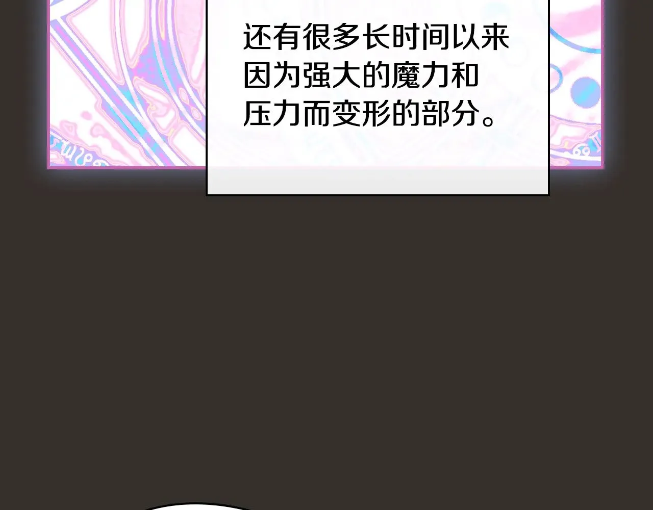 第129话 两难抉择 第20页