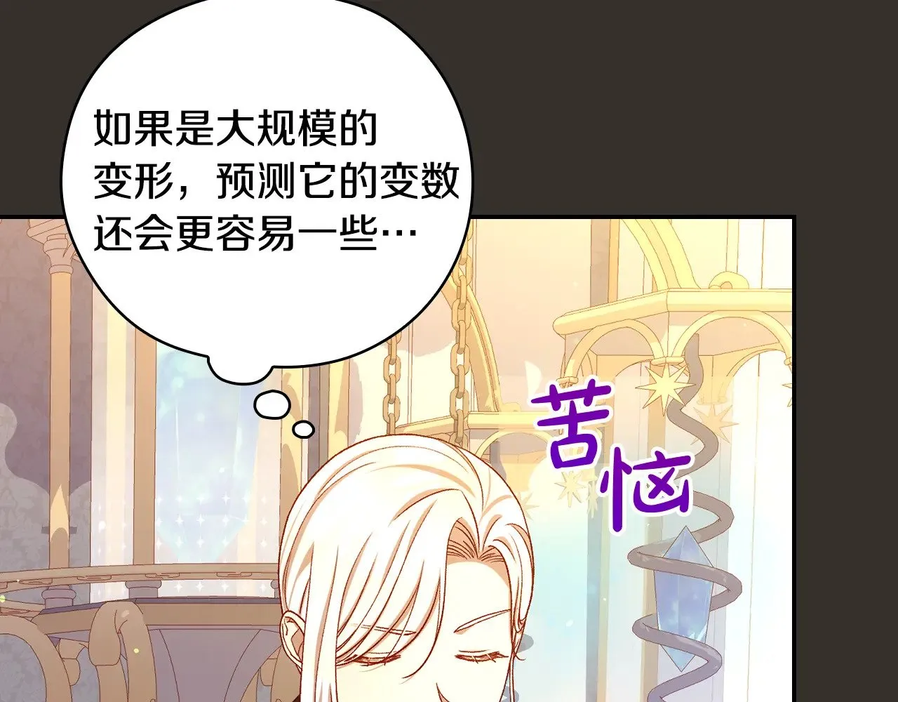 第129话 两难抉择 第21页