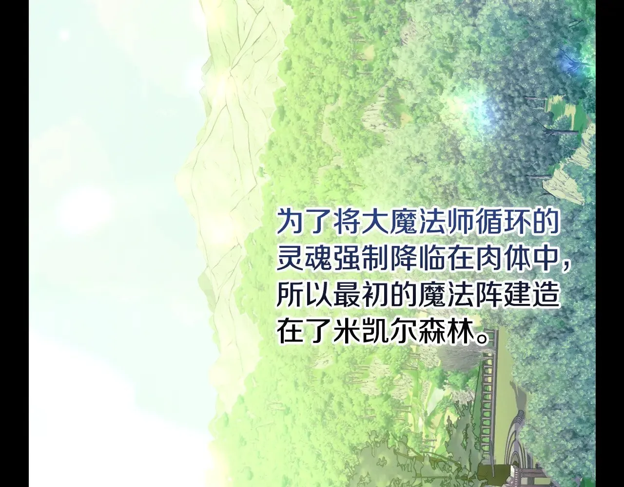 第129话 两难抉择 第25页