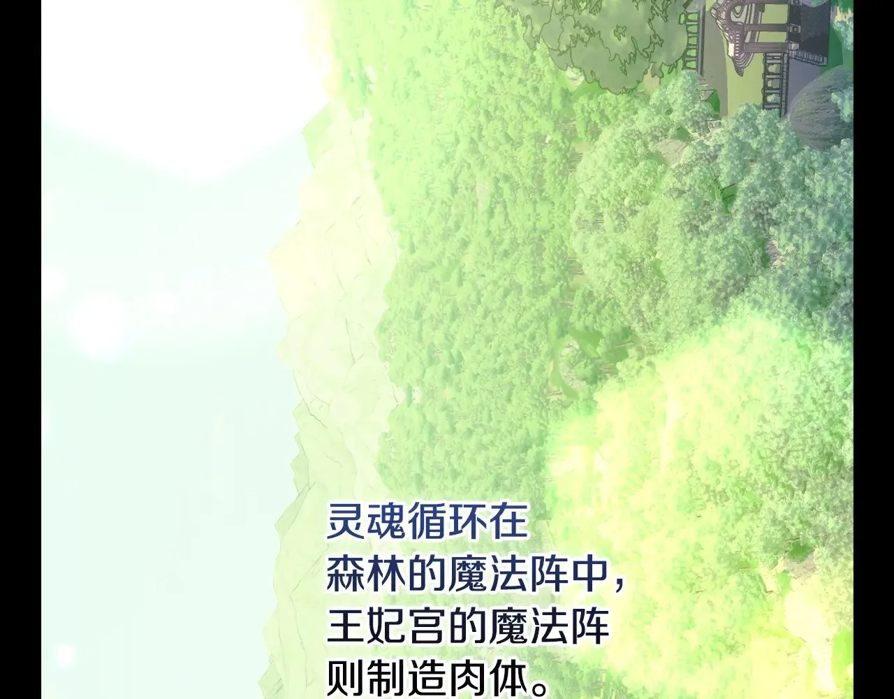 第129话 两难抉择 第26页