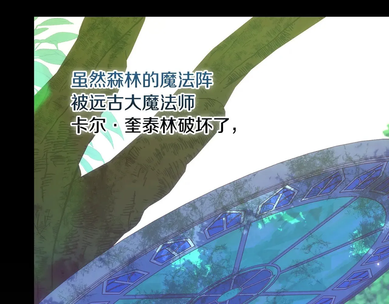 第129话 两难抉择 第28页