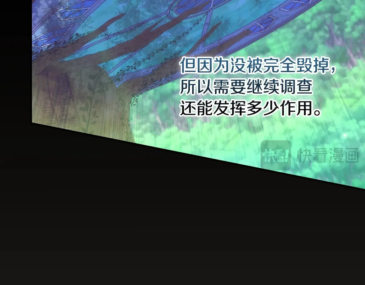 第129话 两难抉择 第29页
