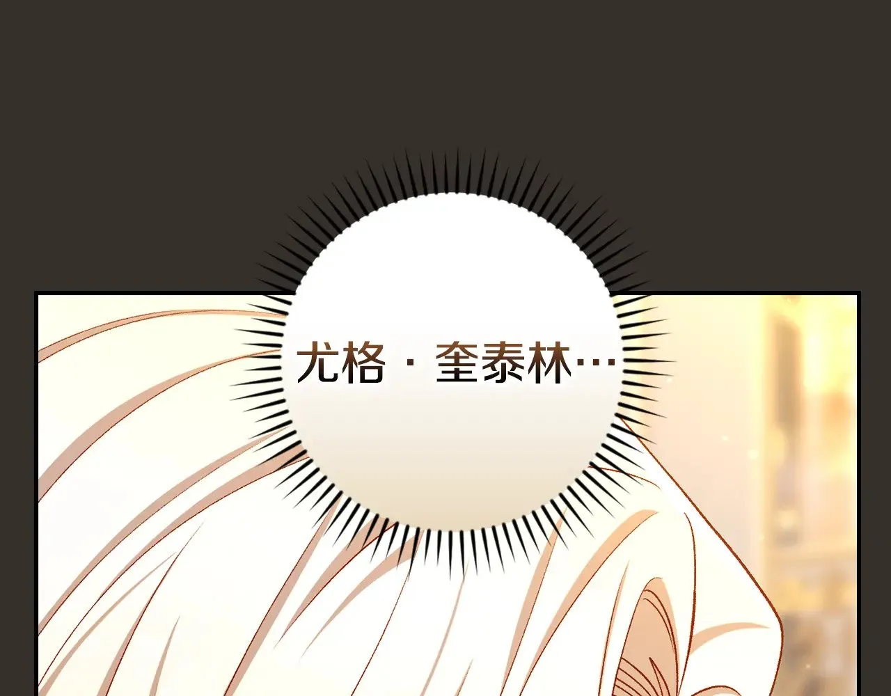 第129话 两难抉择 第33页