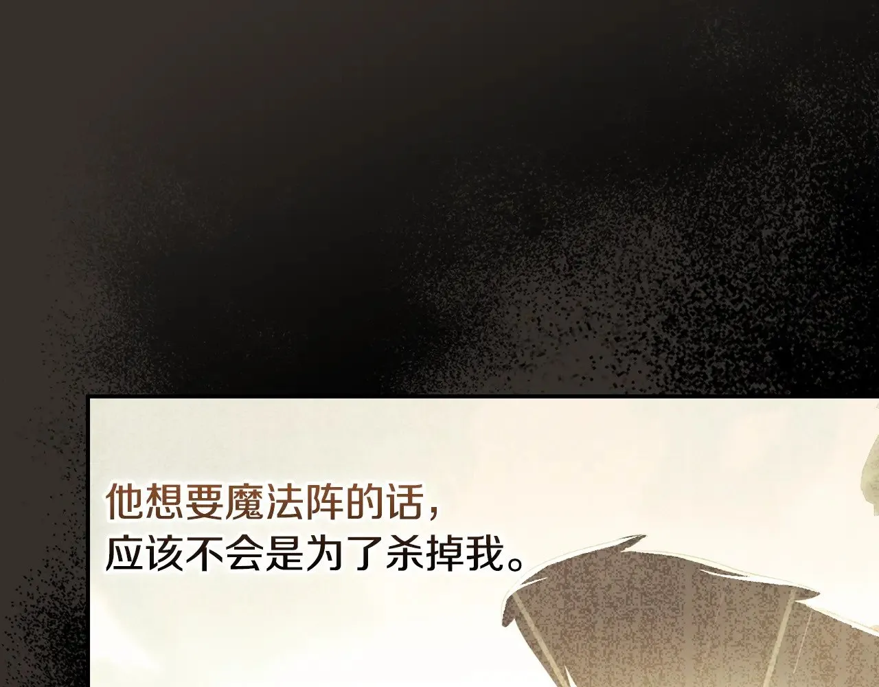 第129话 两难抉择 第36页