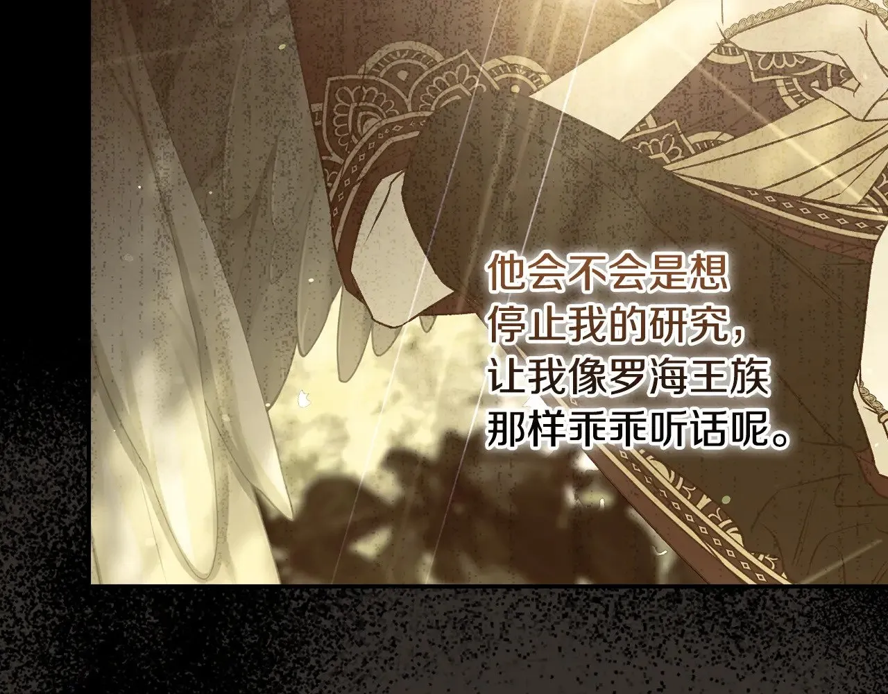 第129话 两难抉择 第38页
