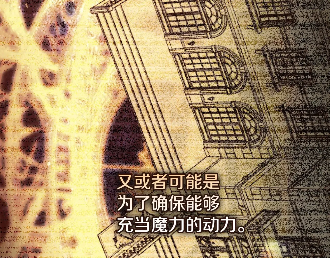 第129话 两难抉择 第40页