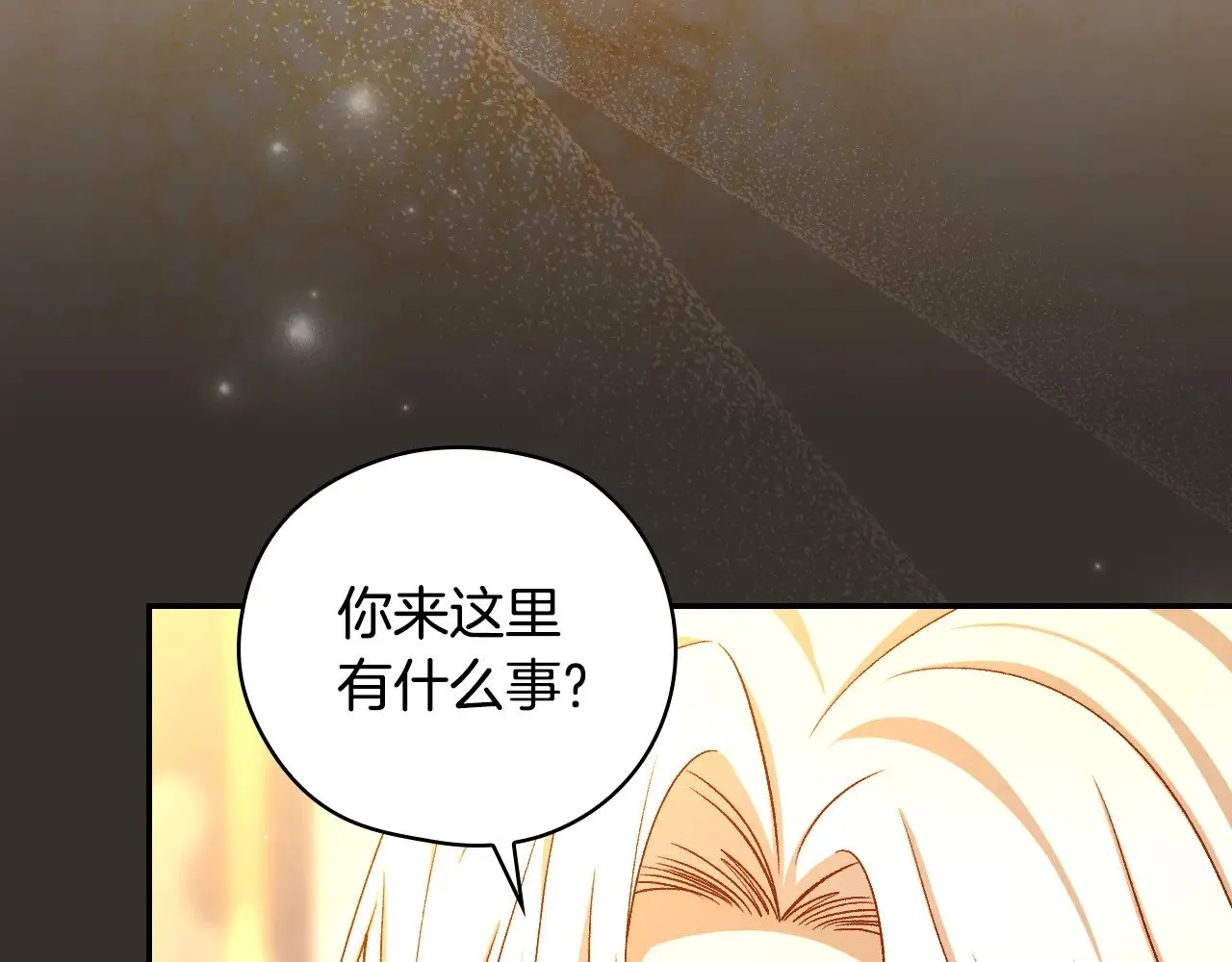 第129话 两难抉择 第49页