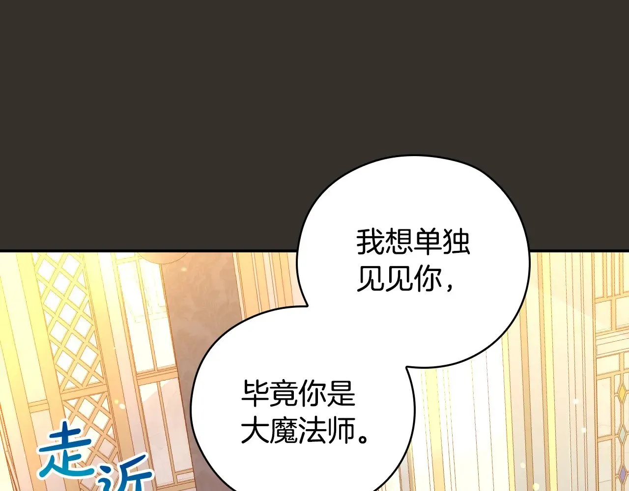 第129话 两难抉择 第52页