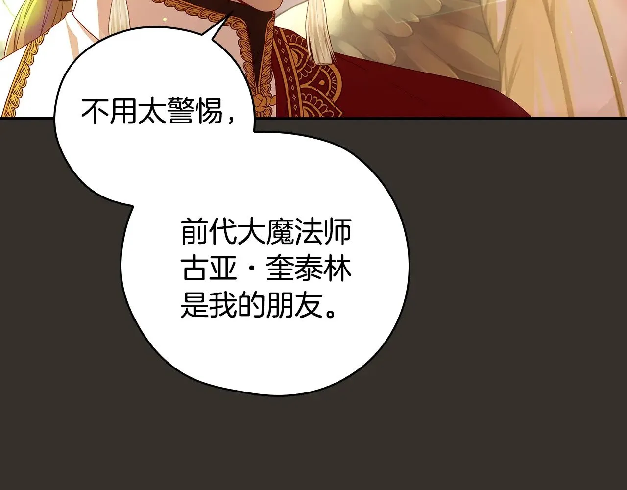 第129话 两难抉择 第56页