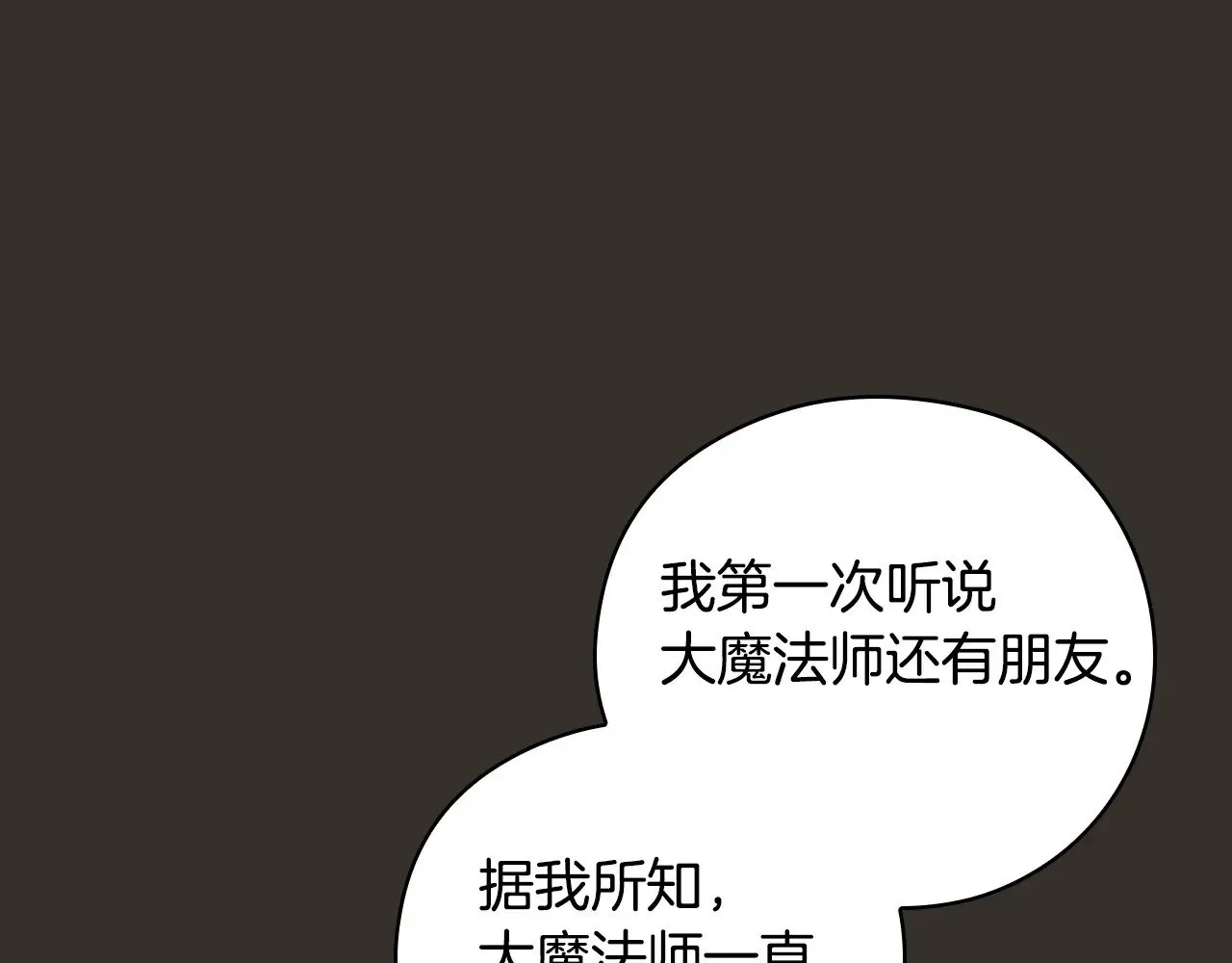 第129话 两难抉择 第57页